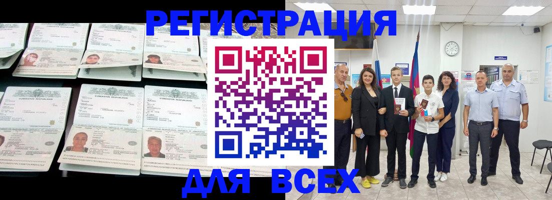 временная регистрация законно в Агиделе